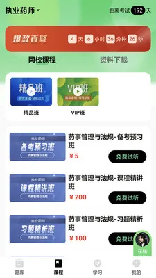 ���ɹ������ֻ���v1.1.2 ��׿���ͼ