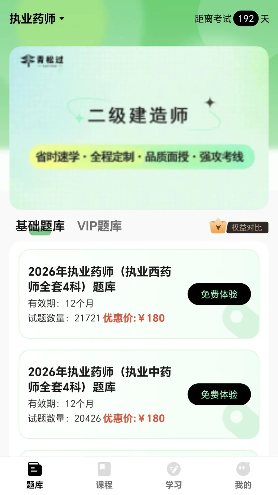���ɹ������ֻ���v1.1.2 ��׿���ͼ