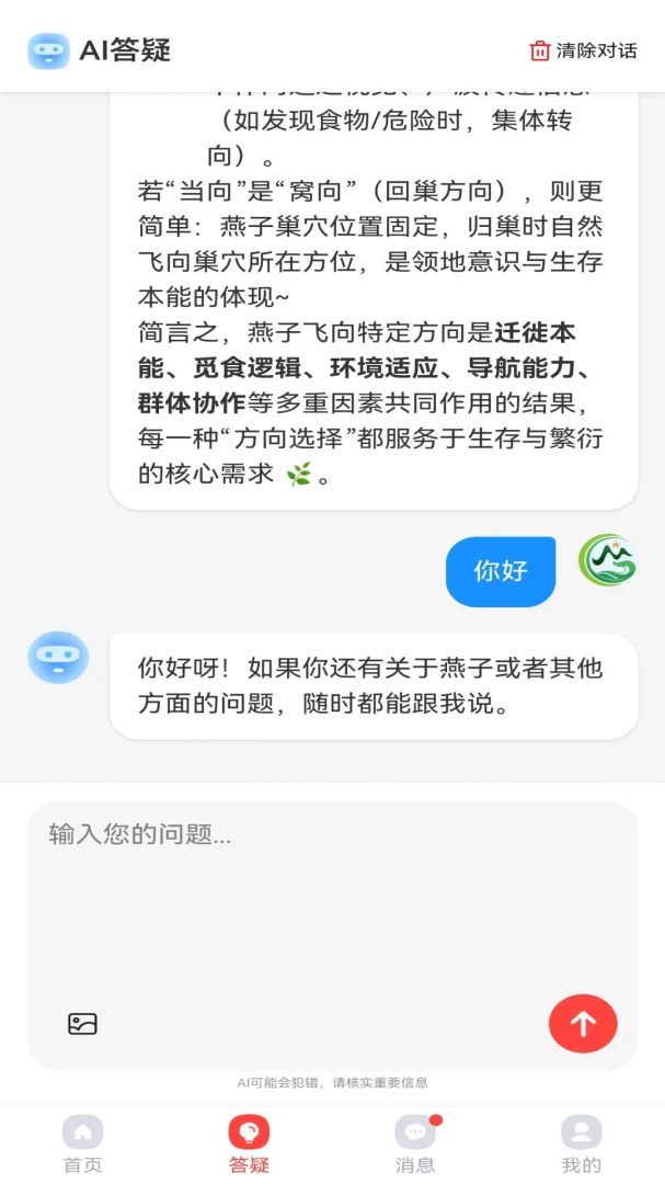 ����������׿���ֻ���v1.1.3 ��׿���ͼ