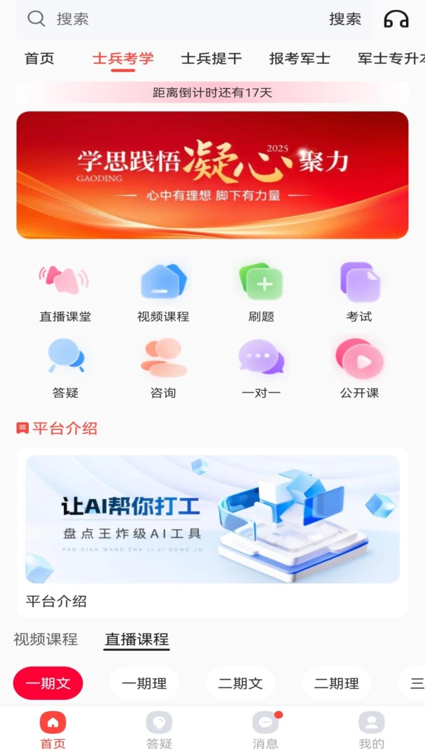 ����������׿���ֻ���v1.1.3 ��׿���ͼ