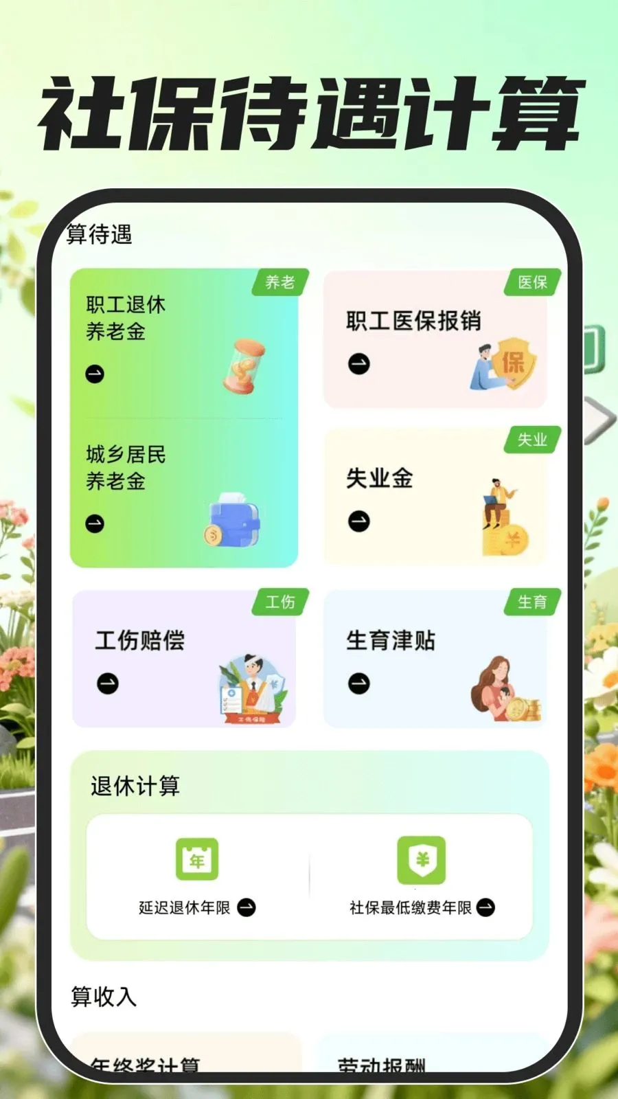 �ڰ��������������ֻ���v1.0.0 ��Ѱ��ͼ