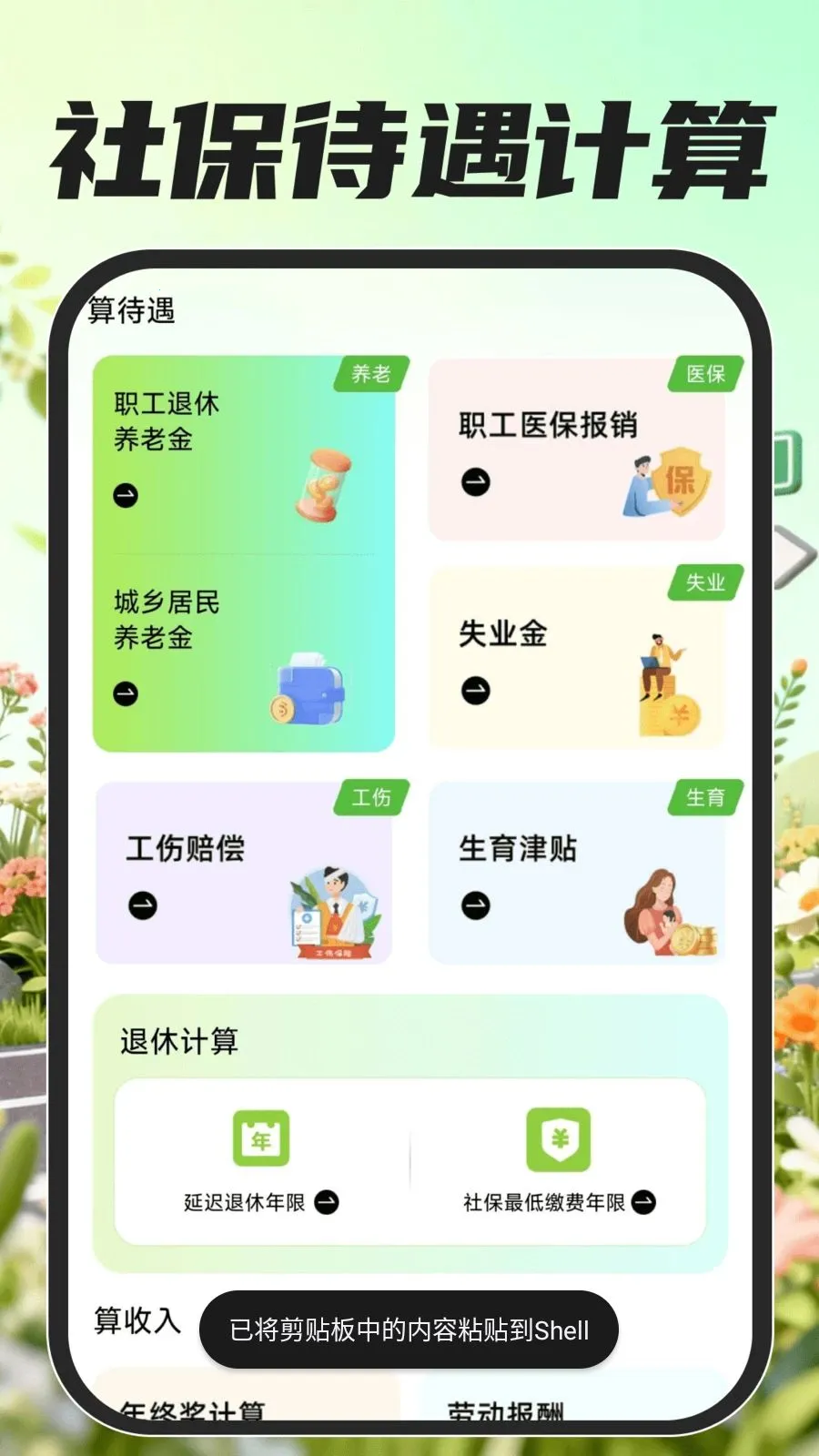 �ڰ��������������ֻ���v1.0.0 ��Ѱ��ͼ