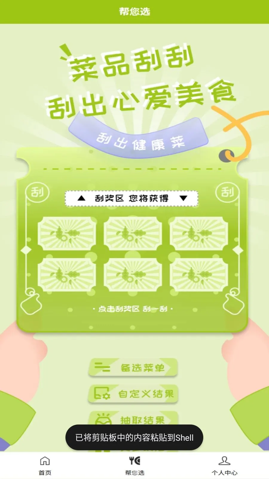 �ɷ���2026�ٷ����°汾v1.0.3 �ٷ������ͼ