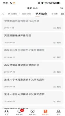 �ǻ۶���(��У�ǻ�app)v1.0.15 ��׿���ͼ