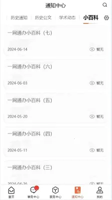 �ǻ۶���(��У�ǻ�app)v1.0.15 ��׿���ͼ