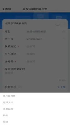 �ǻ۶���(��У�ǻ�app)v1.0.15 ��׿���ͼ