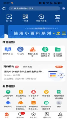 �ǻ۶���(��У�ǻ�app)v1.0.15 ��׿���ͼ