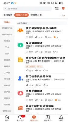 �ǻ۶���(��У�ǻ�app)v1.0.15 ��׿���ͼ