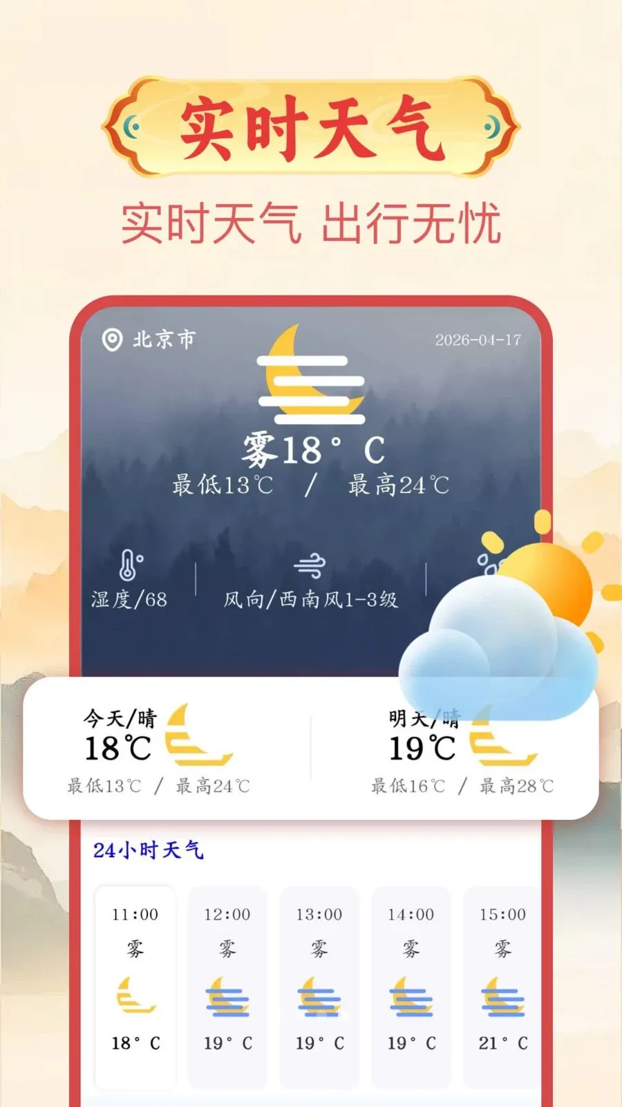 ����������(����������ѯ����)v1.0.1 �ֻ����ͼ
