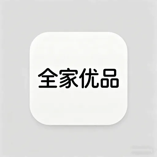 ȫ����Ʒ(�����¼����)v1.0.3 �ٷ�����