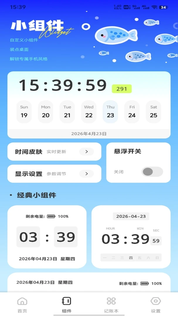 ȫ����Ʒ(�����¼����)v1.0.3 �ٷ������ͼ