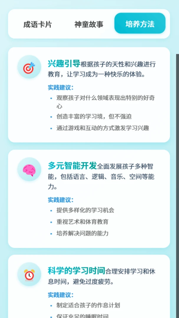 ����С��ͯ(��ͯ��������)v1.0.2.16126422185 �ٷ������ͼ