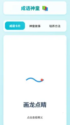 ����С��ͯ(��ͯ��������)v1.0.2.16126422185 �ٷ������ͼ