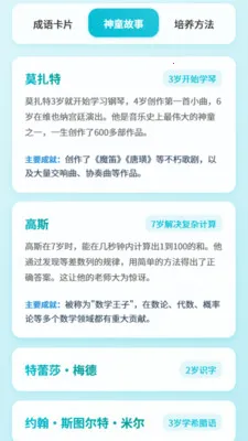 ����С��ͯ(��ͯ��������)v1.0.2.16126422185 �ٷ������ͼ