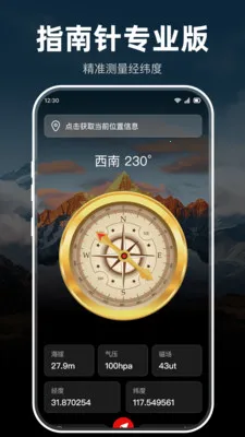 ָ���뼫׼�����(���ⷽ�����)v1.0.0 �ֻ����ͼ