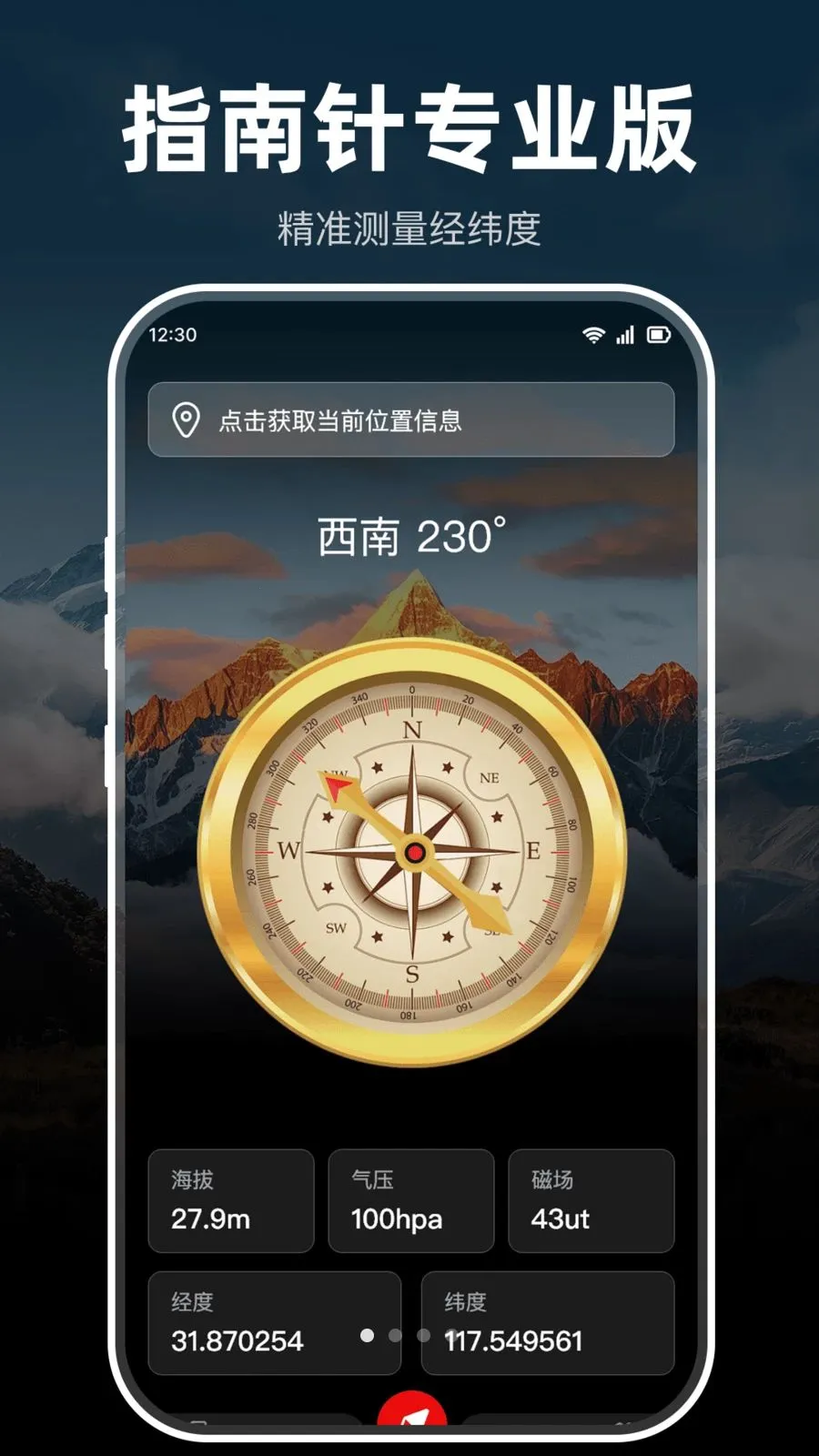 ָ���뼫׼�����(���ⷽ�����)v1.0.0 �ֻ����ͼ