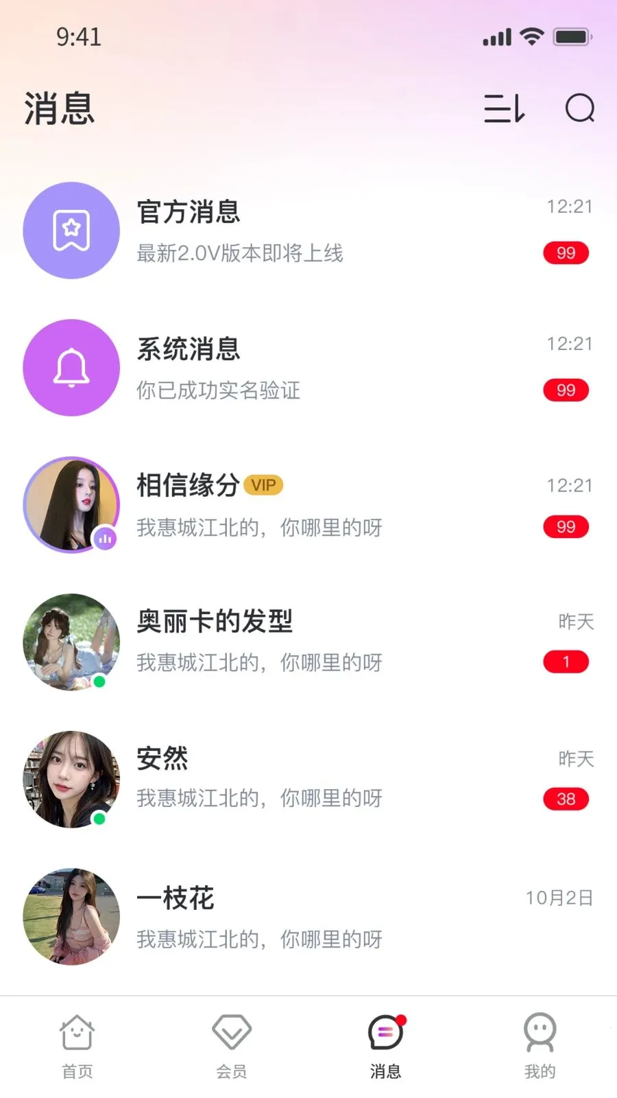 Ҽ��Ҽ(�罻ƽ̨)v1.0.9 ��׿���ͼ