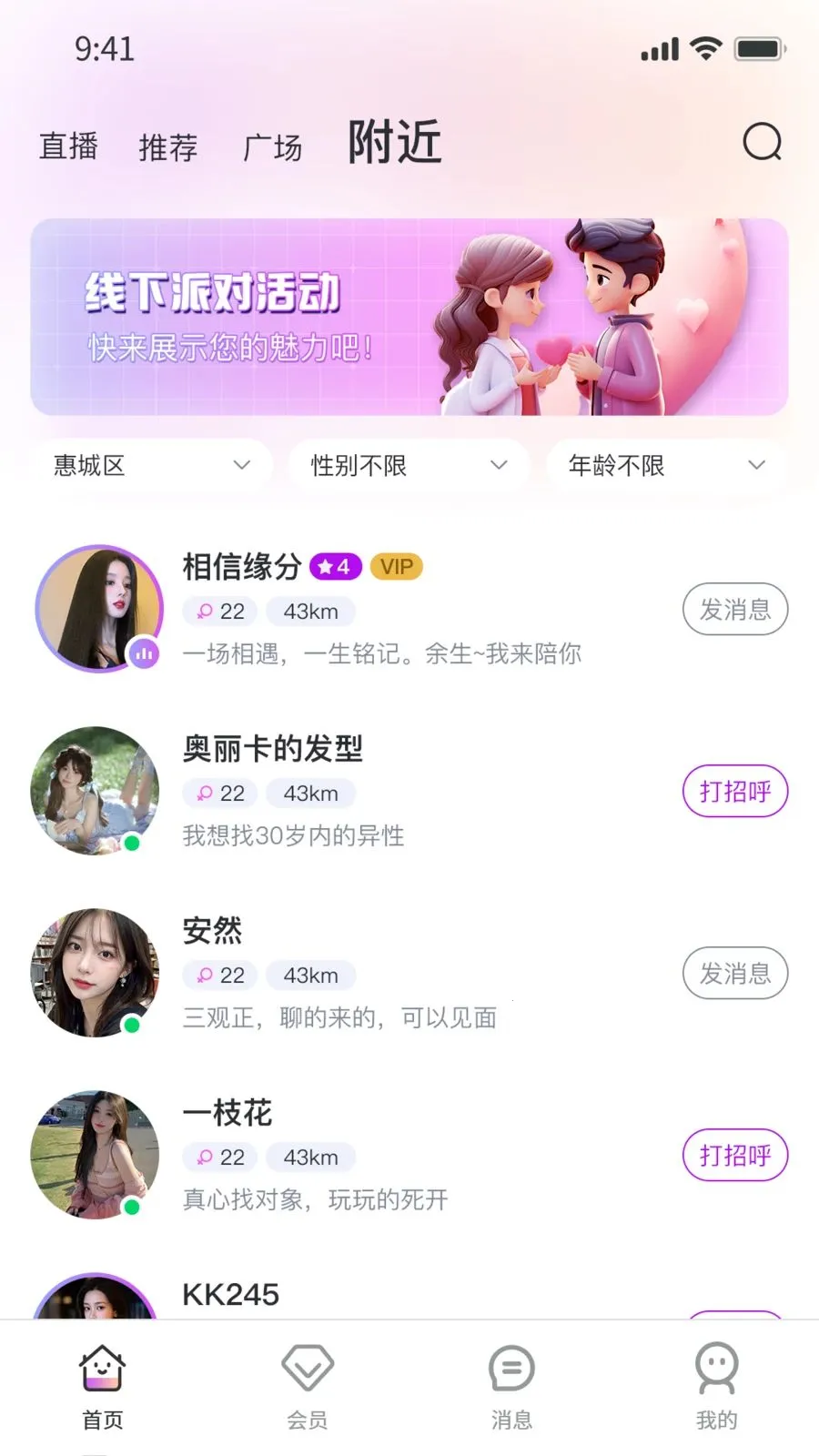 Ҽ��Ҽ(�罻ƽ̨)v1.0.9 ��׿���ͼ