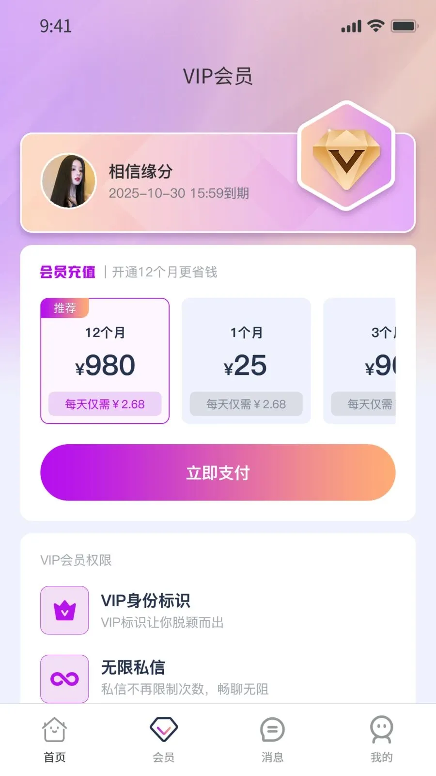 Ҽ��Ҽ(�罻ƽ̨)v1.0.9 ��׿���ͼ