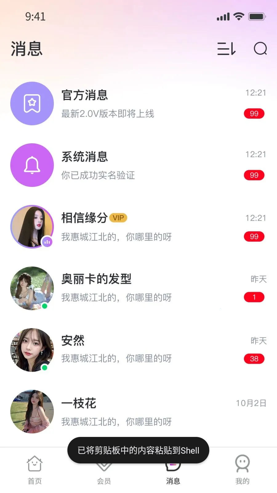 Ҽ��Ҽ(�罻ƽ̨)v1.0.9 ��׿���ͼ