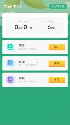 Ҭ�����(����ѧϰӦ��)v3.0.2.1 ��׿���ͼ
