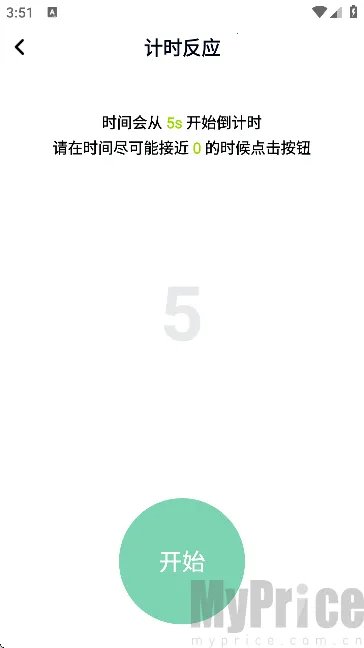 反应力训练安卓版手机版 反应力训练安卓版手机版