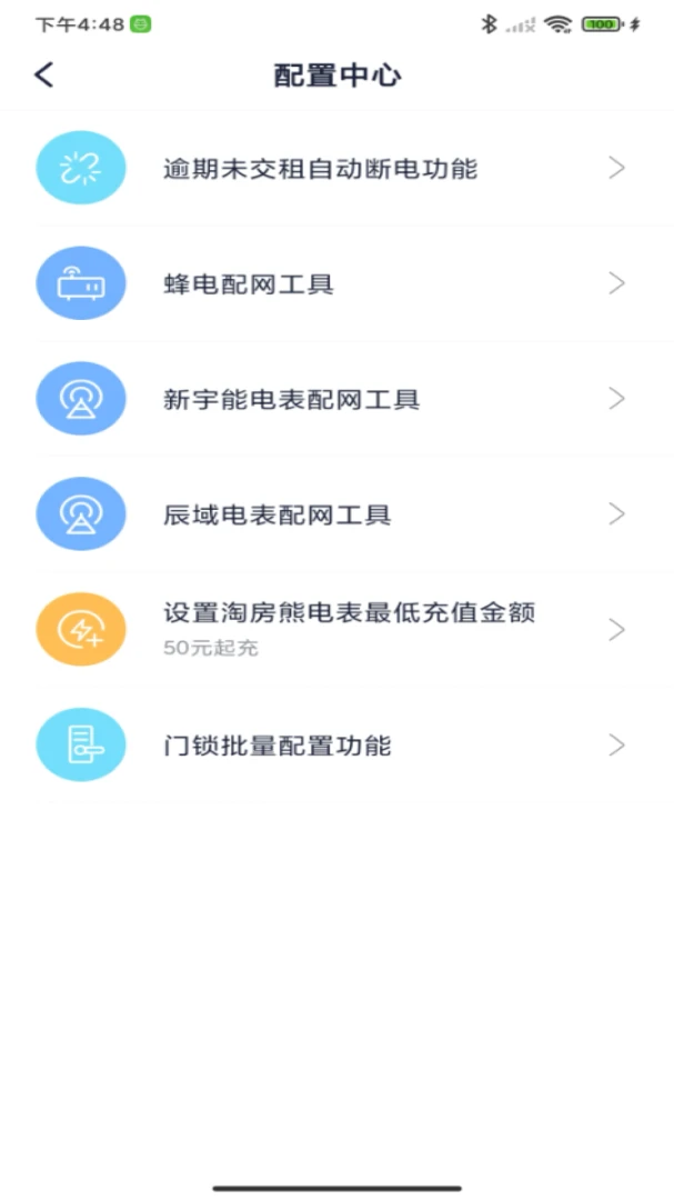 �Է��ܷ��������ֻ���v3.0.3 ��׿���ͼ