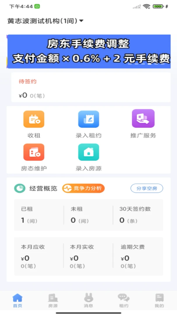 �Է��ܷ��������ֻ���v3.0.3 ��׿���ͼ