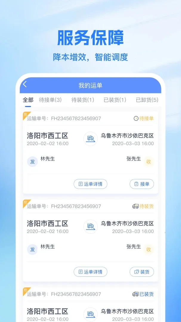 ��Ͷ����˾��(�����ӵ�ƽ̨)v2.1.3 �ٷ������ͼ