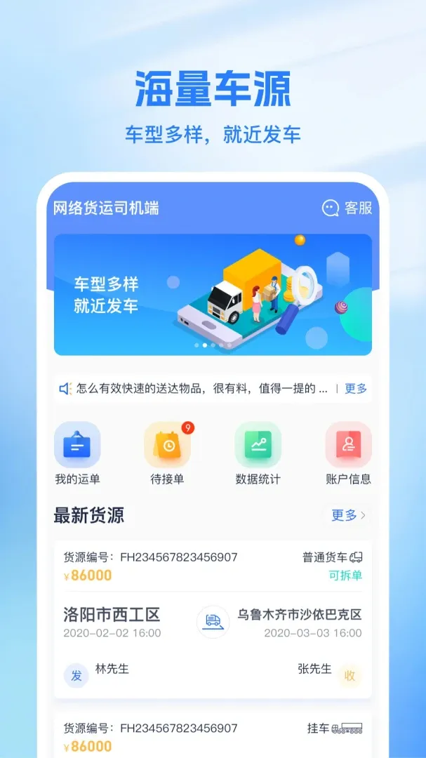 ��Ͷ����˾��(�����ӵ�ƽ̨)v2.1.3 �ٷ������ͼ