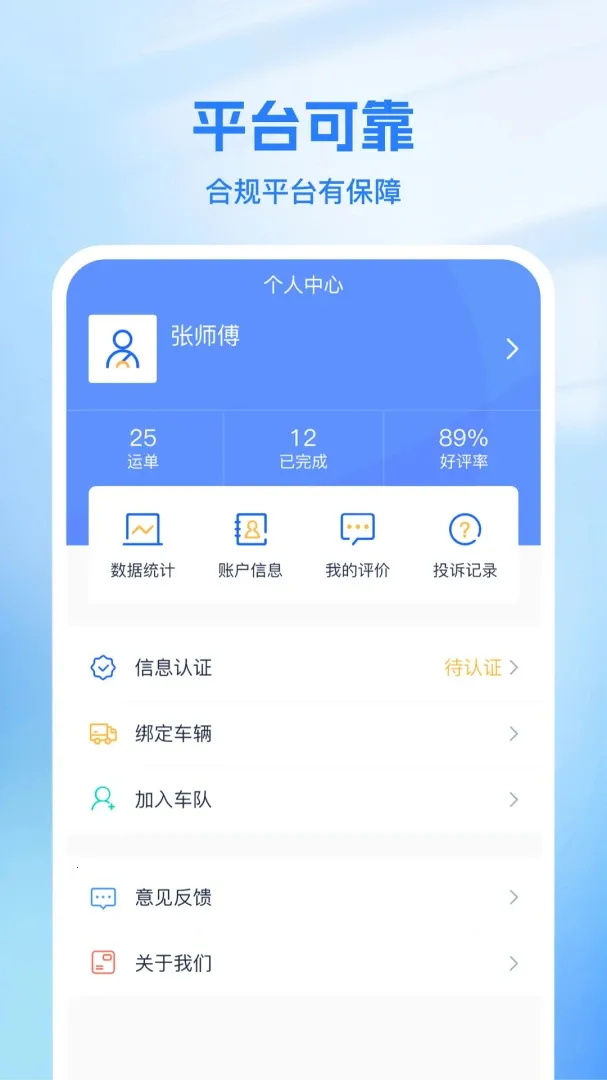 ��Ͷ����˾��(�����ӵ�ƽ̨)v2.1.3 �ٷ������ͼ