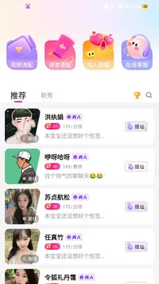 ����(��Ȥ����APP)v2.1.3 �ٷ������ͼ