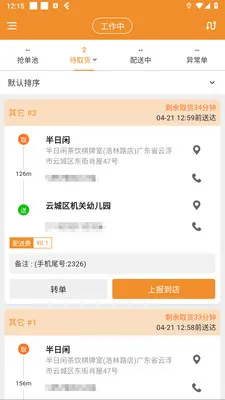 �ֳ�����2026���°汾v1.7.1 ��׿���ͼ