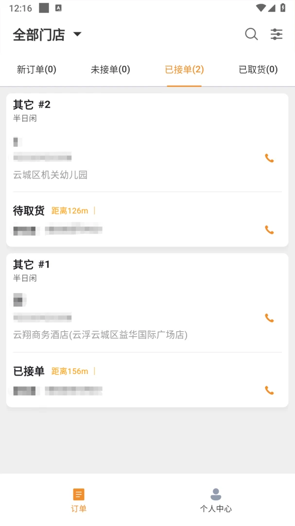 �ֳ������̼Ұ氲׿���ֻ���v1.3.0 ��׿���ͼ