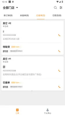 �ֳ������̼Ұ氲׿���ֻ���v1.3.0 ��׿���ͼ