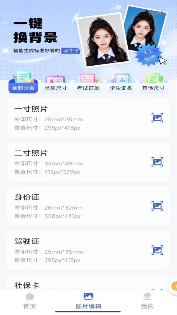 ����֤������ͨ(֤������Ӧ��)v1.0.0 ��׿���ͼ