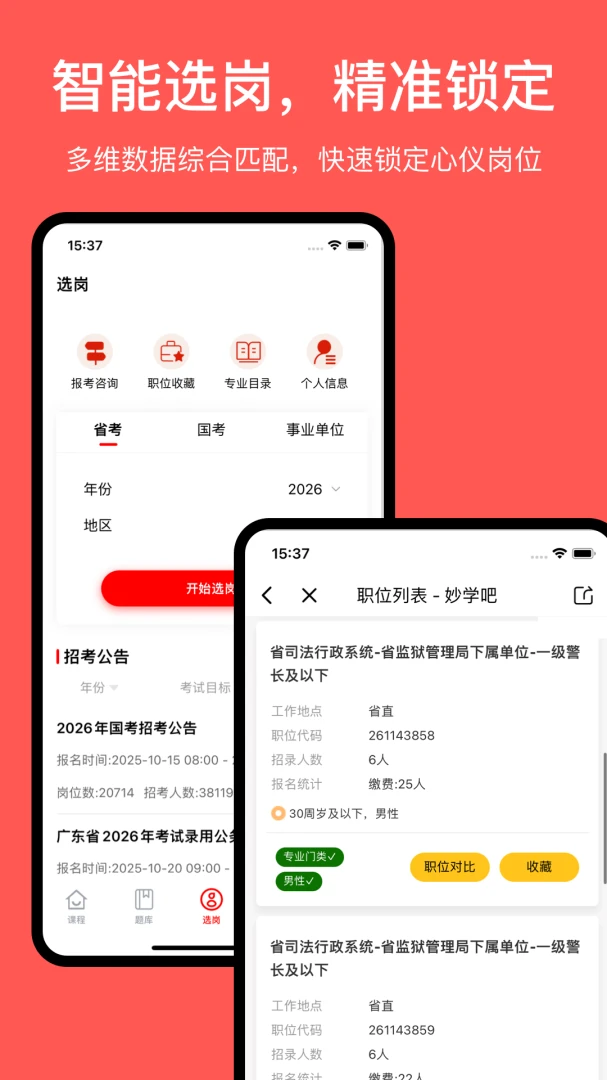 ��ѧ��(ְҵ������ѵƽ̨)v1.1.0 �ֻ����ͼ