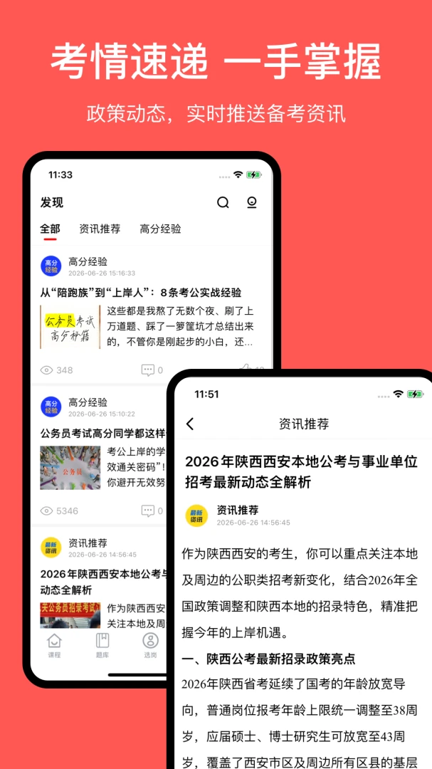 ��ѧ��(ְҵ������ѵƽ̨)v1.1.0 �ֻ����ͼ