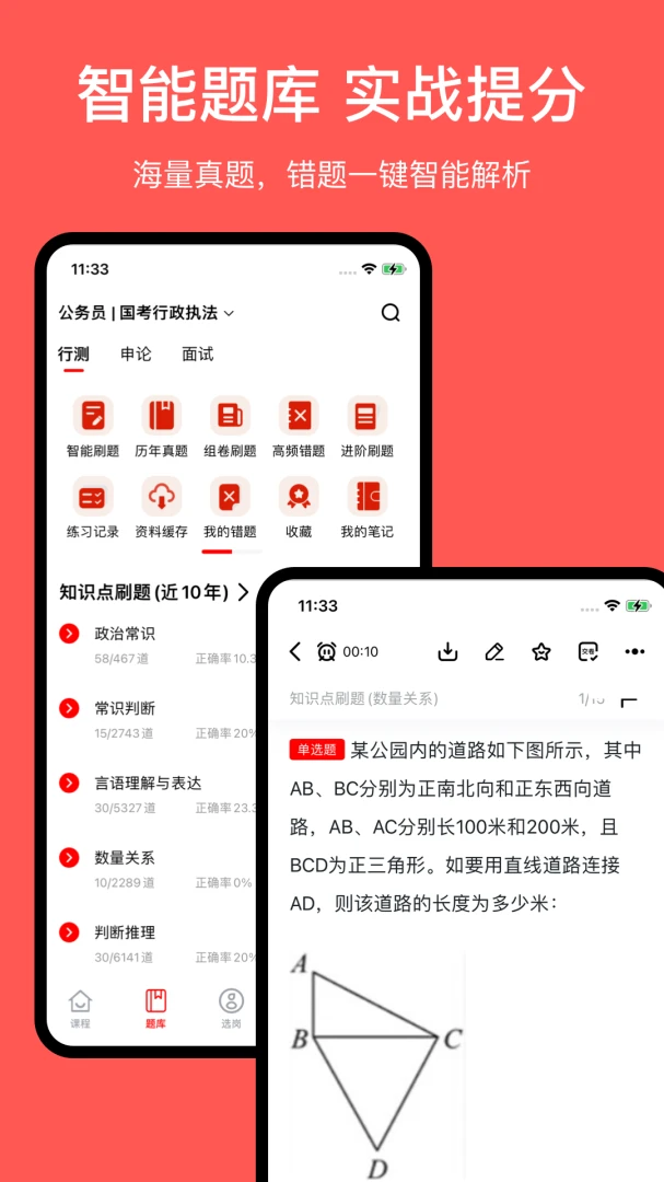 ��ѧ��(ְҵ������ѵƽ̨)v1.1.0 �ֻ����ͼ