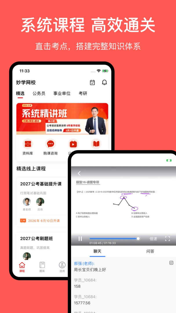��ѧ��(ְҵ������ѵƽ̨)v1.1.0 �ֻ����ͼ