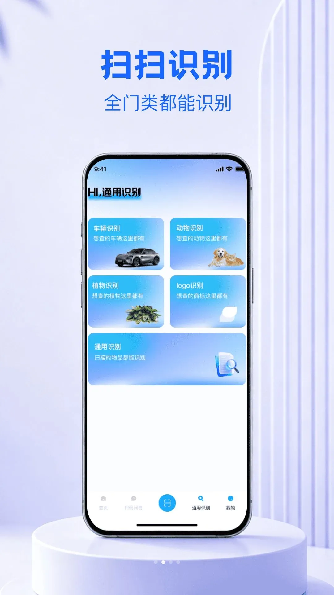 ΢��ά�����ɨ���(��ά��ɨ�����)v1.0.0 �ٷ������ͼ