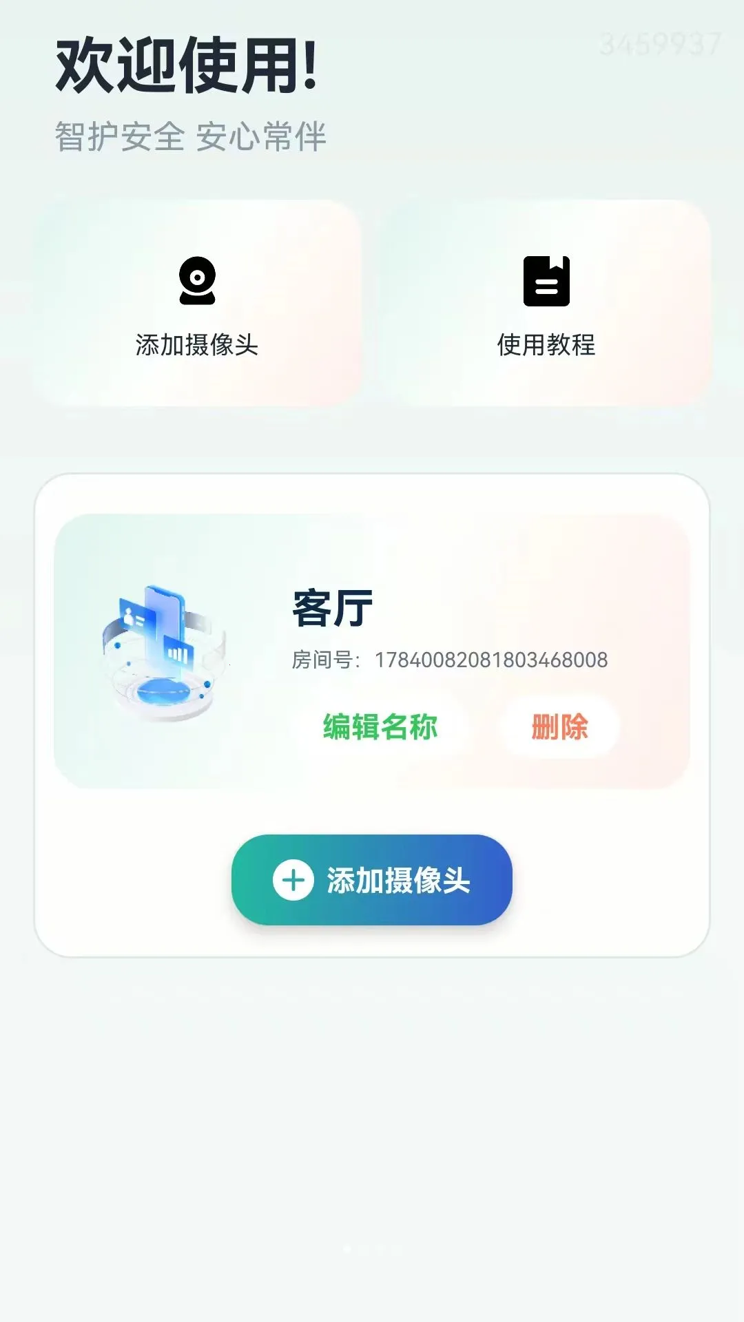 ���Զ�̼�ؿ�������(��׿��ͥ����)v1.0.0 �ٷ������ͼ