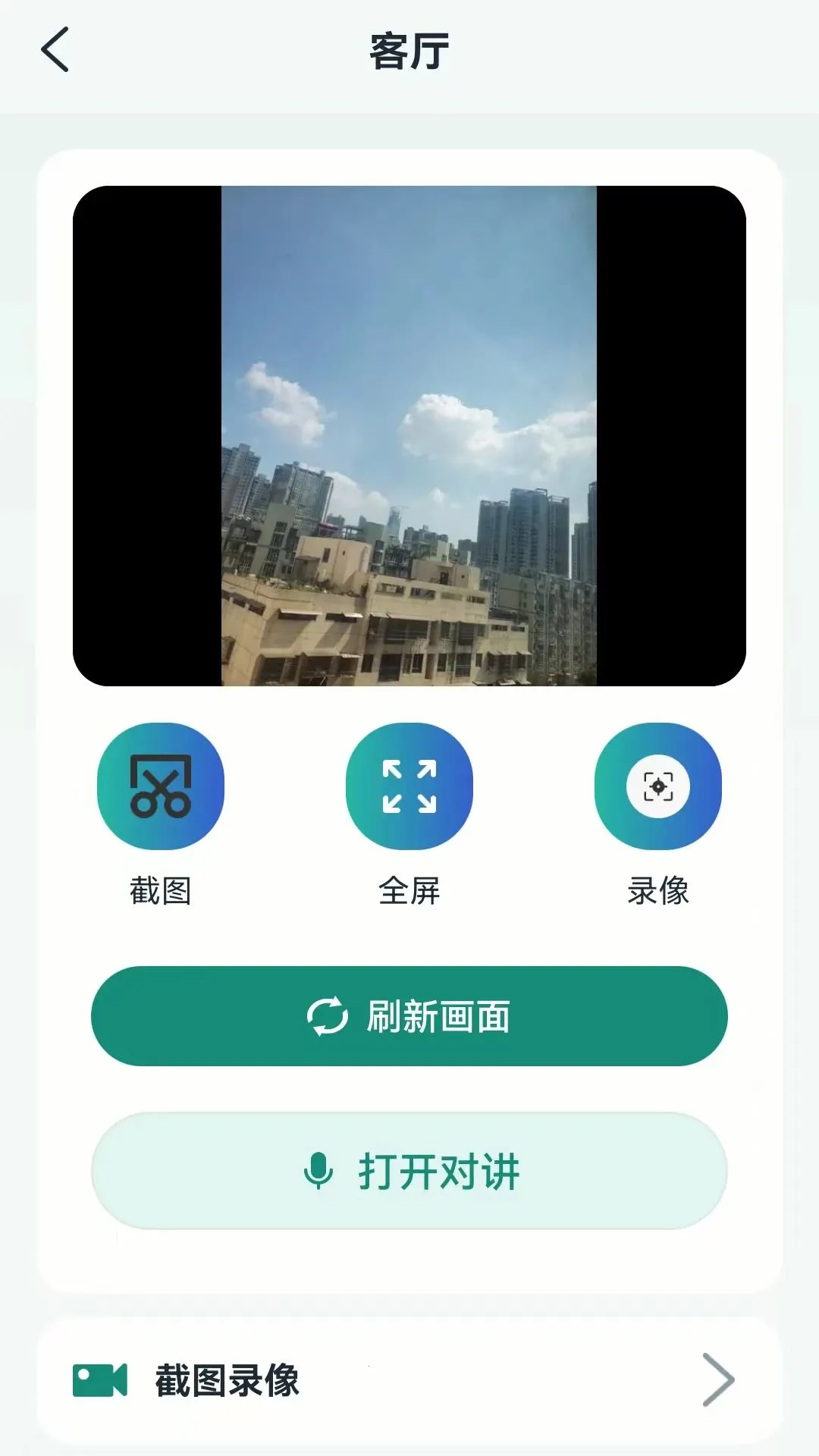���Զ�̼�ؿ�������(��׿��ͥ����)v1.0.0 �ٷ������ͼ