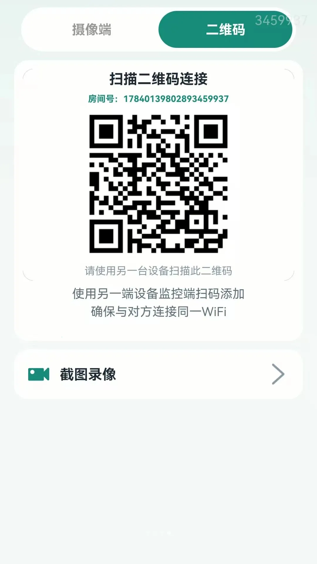 ���Զ�̼�ؿ�������(��׿��ͥ����)v1.0.0 �ٷ������ͼ