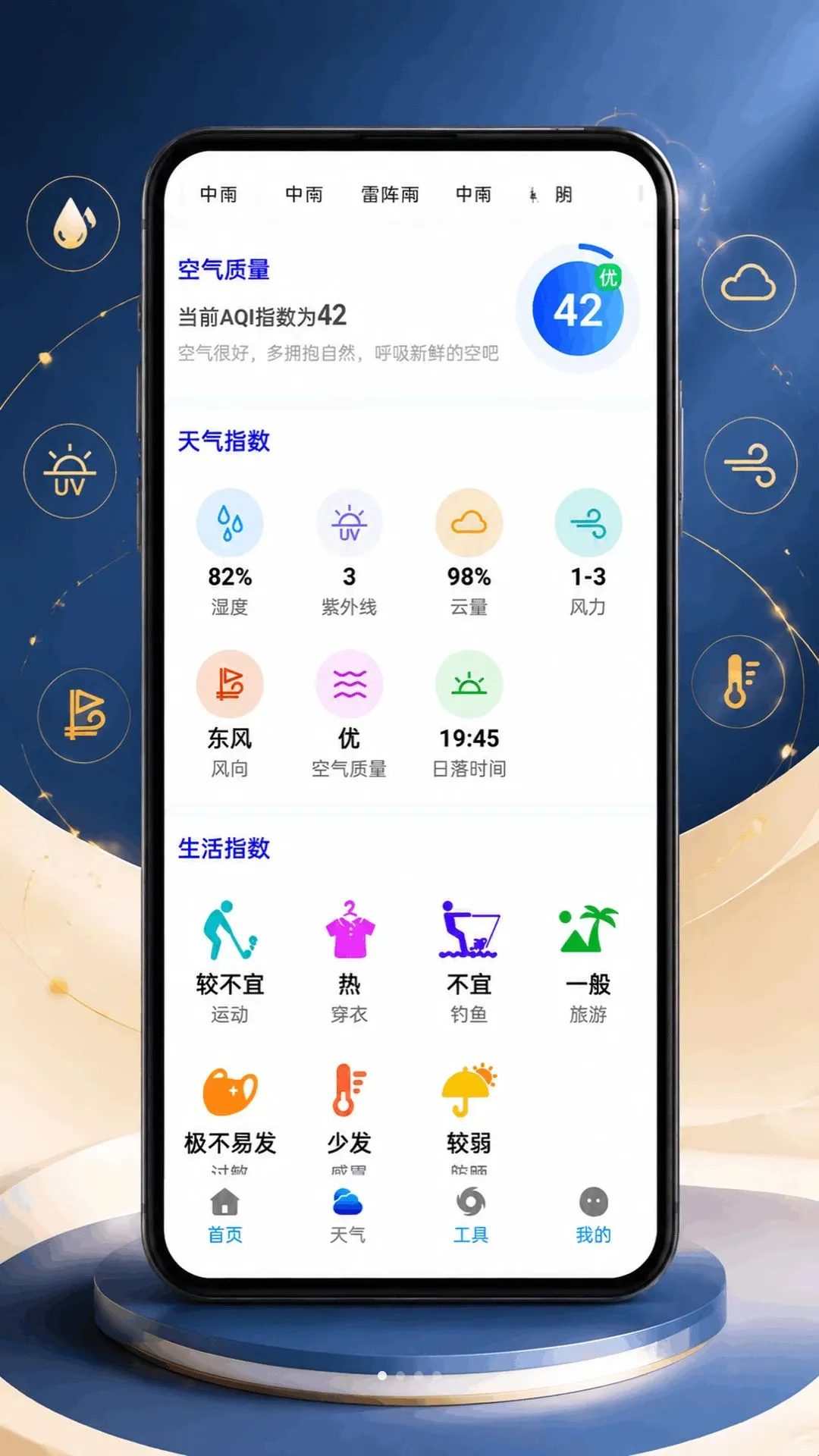 ʵʱ̨��켣2026���°汾v1.0.0 ��Ѱ��ͼ