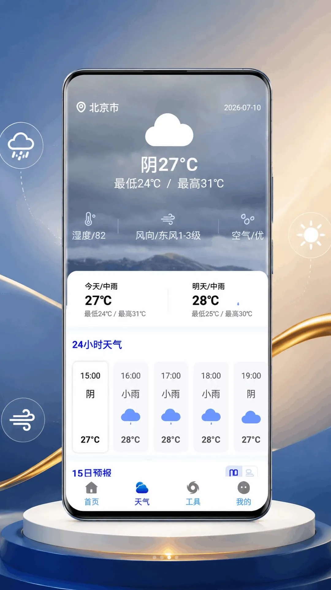 ʵʱ̨��켣2026���°汾v1.0.0 ��Ѱ��ͼ
