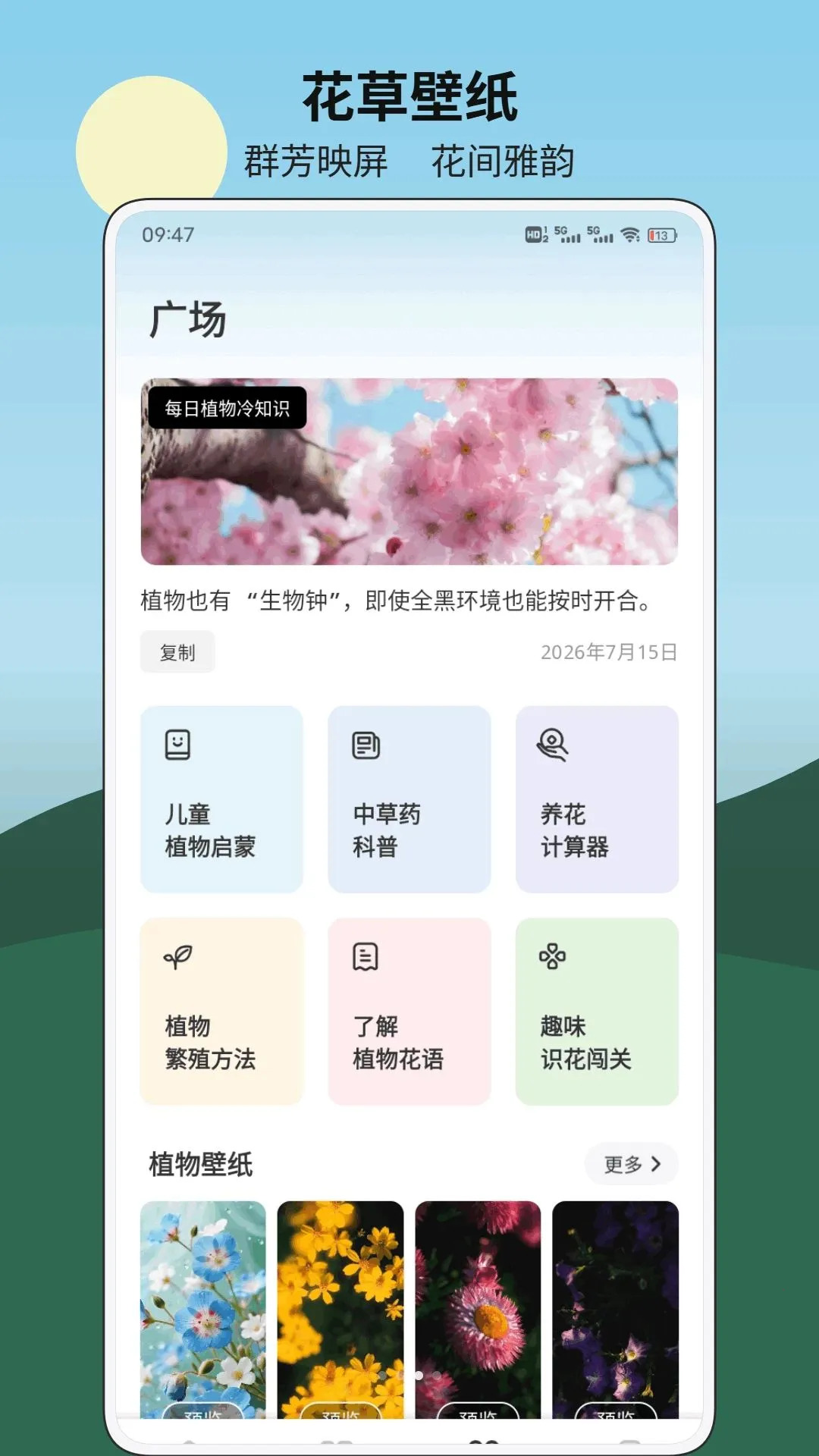 �۶�߻������ֻ���v1.0.3 �ֻ����ͼ