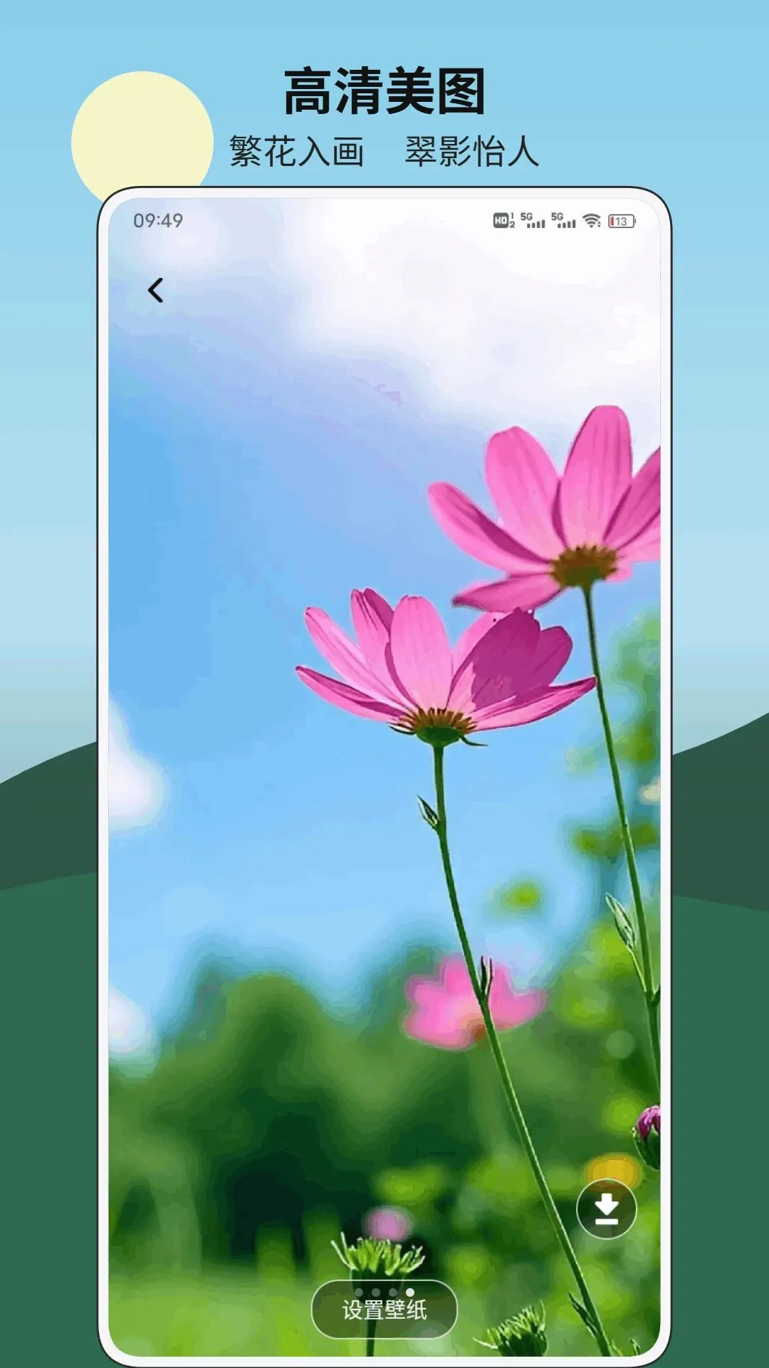 �۶�߻������ֻ���v1.0.3 �ֻ����ͼ