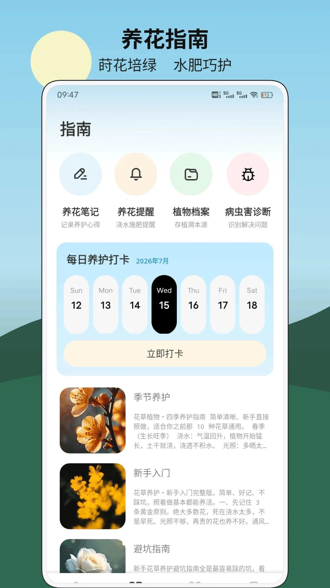 �۶�߻������ֻ���v1.0.3 �ֻ����ͼ