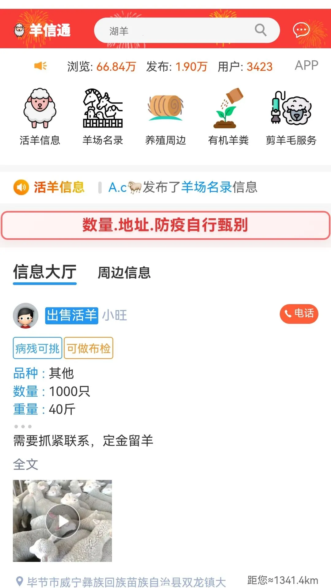 ����ͨ2026�ٷ����°汾v1.36.0 ��׿���ͼ